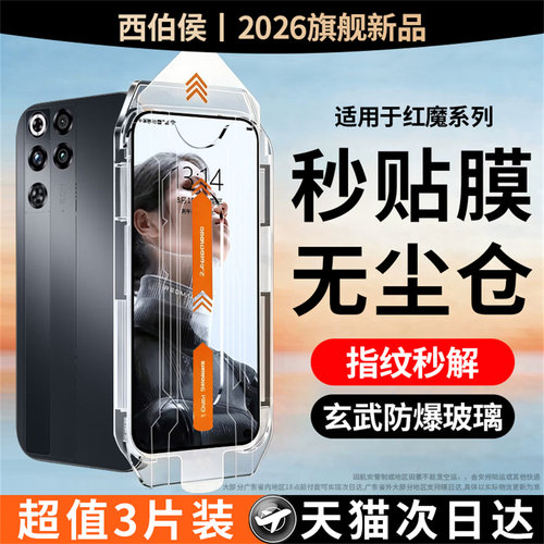 全新真空仓AR降反射丝滑更灵敏超强抗指纹