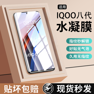 适用iqoo12/13钢化水凝膜iqoo15手机膜新款ipoo11陶瓷iq10全屏防摔vivo9曲面高清vivi防指纹pro防窥保护贴膜