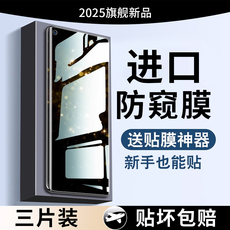[秒解锁]一加11/Ace2防窥水凝膜