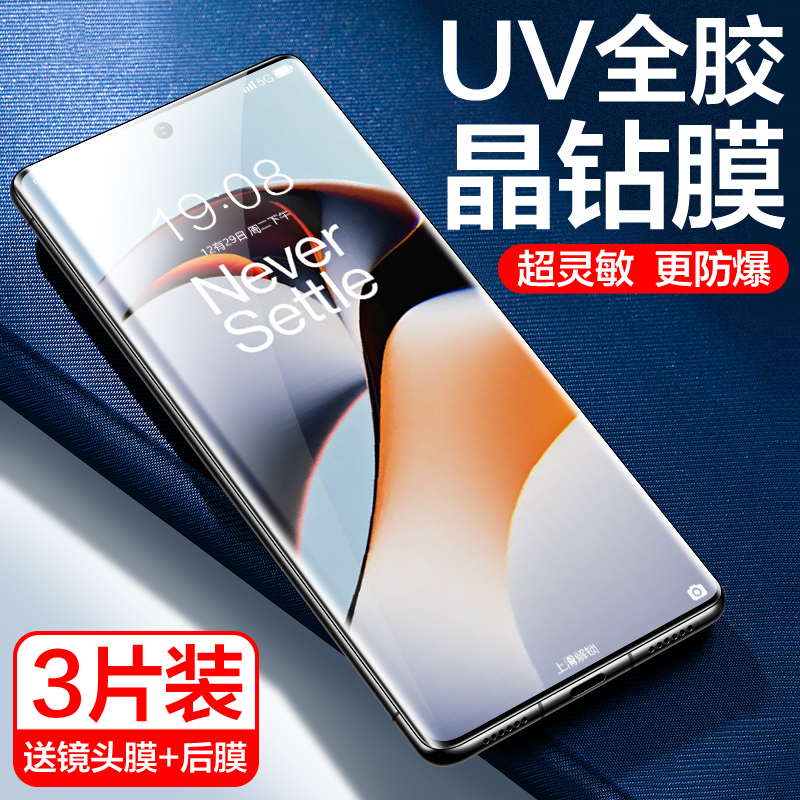 适用一加ace2钢化膜uv手机膜1加ace2防窥膜全屏覆盖oneplus新款蓝光全包边1+ace2曲面屏防摔保护贴膜全胶水凝