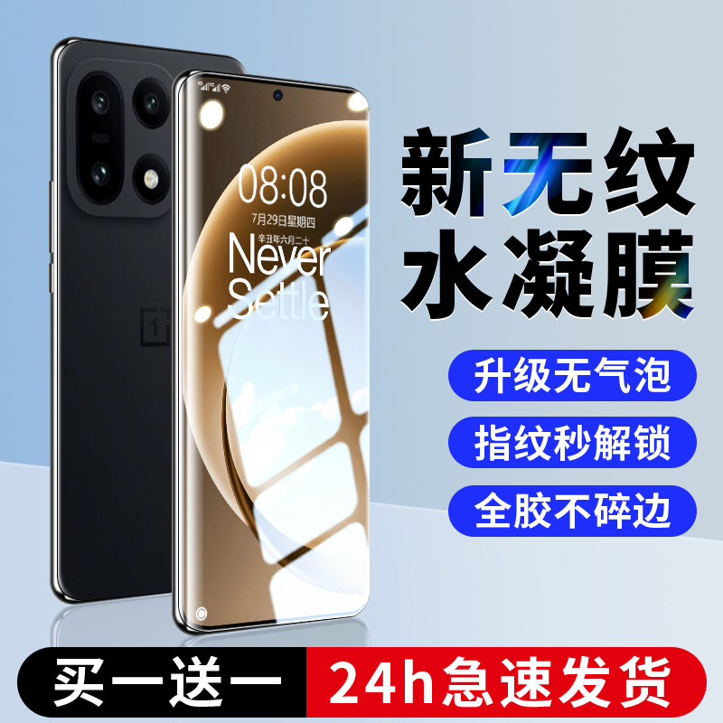 【新款抗压全胶膜】适用小米系列