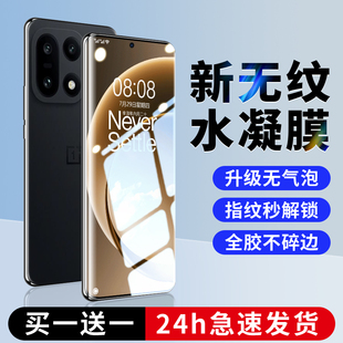 10曲面ace3pro新款 11防窥膜1 全屏ace2v全胶9r保护8贴膜 水凝12 适用一加15手机膜13一加ace6t钢化ace5竞速版