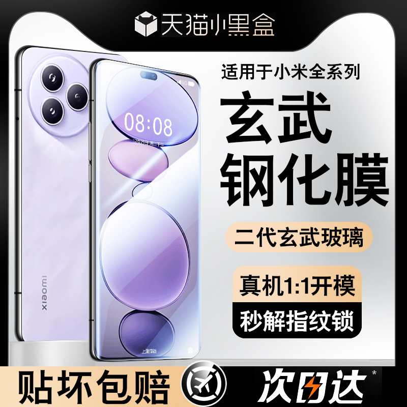 曲面全覆盖 原屏超清 防爆不碎边 贴坏包赔