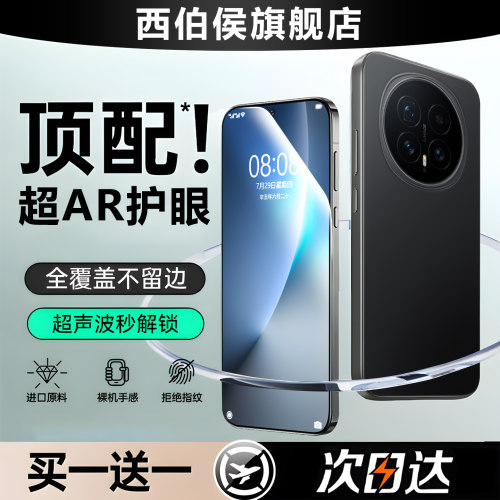 进口AR疏油层 贴坏包赔 保护视力 强抗指纹