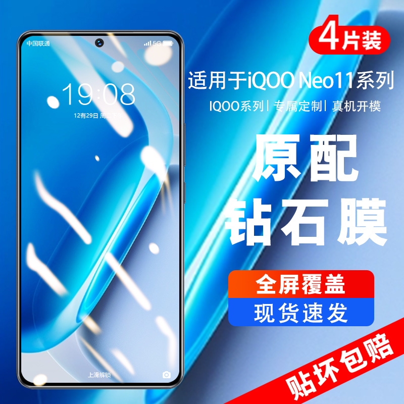 全屏覆盖 AR增透超清 无边防爆 贴坏包赔