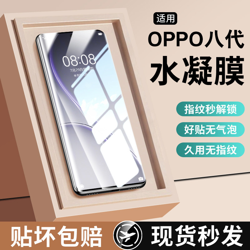 适用opporeno15手机膜reno14钢化膜13新款全屏防摔reon8pro+高清全包7/6防指纹5防窥水凝十renoz全胶保护贴膜