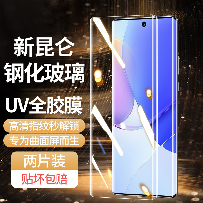 西伯侯适用华为nova9钢化膜UV全胶nova9pro手机膜新款全屏覆盖防摔华为智选hinova9曲面屏全包nove9保护贴膜