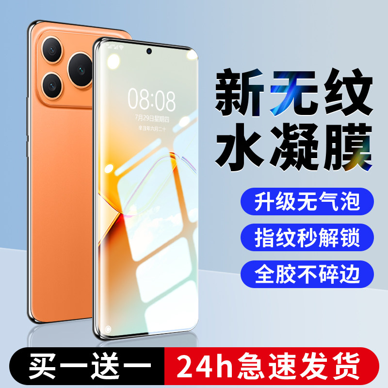 西伯侯适用于荣耀power2手机膜winrt钢化膜500/400pro高清300新款90/80GT全屏防摔50水凝防窥Magic8/7保护x70