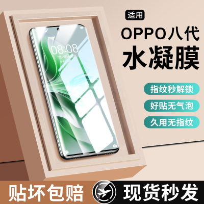 西伯侯适用于opporeno11手机膜reno11pro钢化水凝膜曲屏全包oppo新全屏防摔rone陶瓷防窥0pp0防指纹por全胶软