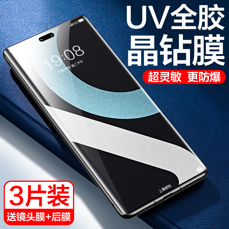 小米civi2新光学UV晶钻膜