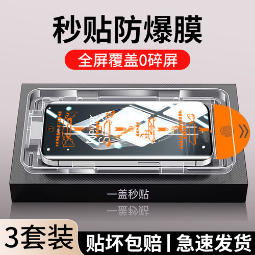 新康宁秒贴钢化膜 【贴膜成功率100%】
