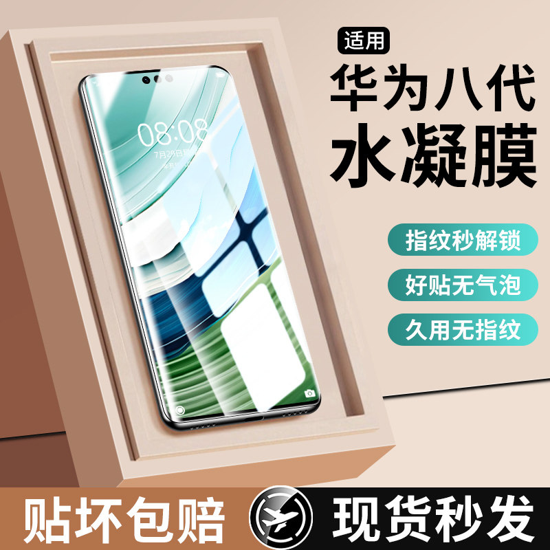 西伯侯适用于华为mate60pro手机膜meta60钢化水凝膜新款60rs非凡大师版曲面陶瓷高清m60por+全屏防爆十防窥软