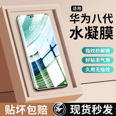 西伯侯适用于华为mate60pro手机膜meta60钢化水凝膜新款60rs非凡大师版曲面陶瓷高清m60por+全屏防爆十防窥软