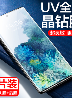 适用三星s20钢化膜uv手机膜s20ultra防窥膜新款全屏覆盖曲面屏s20+十防偷窥屏全包玻璃plus保护贴膜全胶菲林