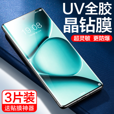 适用红米note15pro十钢化膜redminote14Pro+曲面手机膜redmi新款曲屏防摔nt13全屏保护por高清防指纹玻璃贴膜