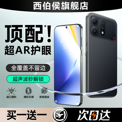 进口AR疏油层 贴坏包赔 保护视力 强抗指纹