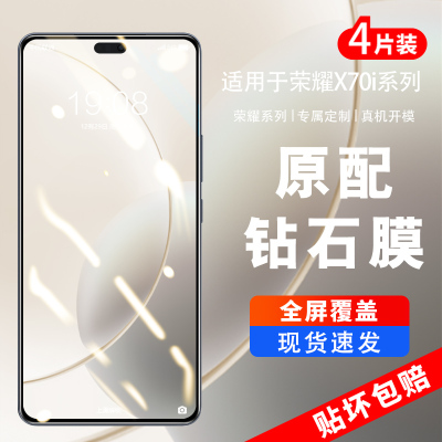 【新升级康宁膜】适用荣耀x70钢化膜x60i手机膜x50i+全屏x40GT竞速版x30防摔400Pro300保护90/80/50se贴膜20