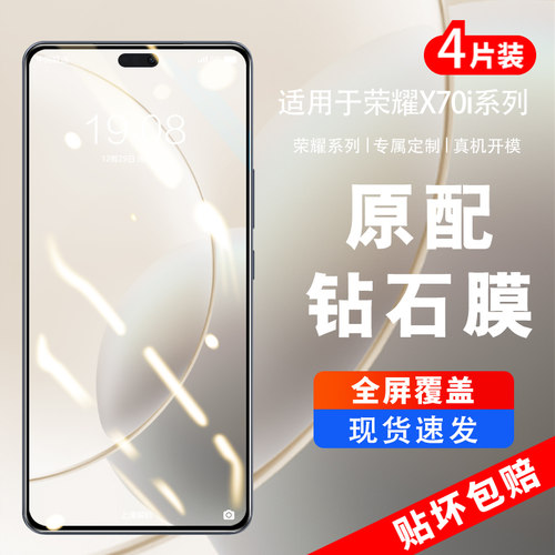 全屏覆盖&nbsp;AR增透超清&nbsp;无边防爆&nbsp;贴坏包赔