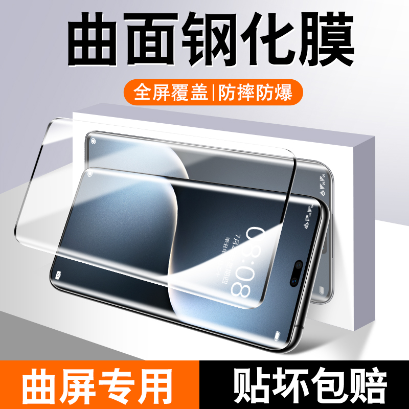 无边曲屏玻璃膜全覆盖指纹秒解锁0误触