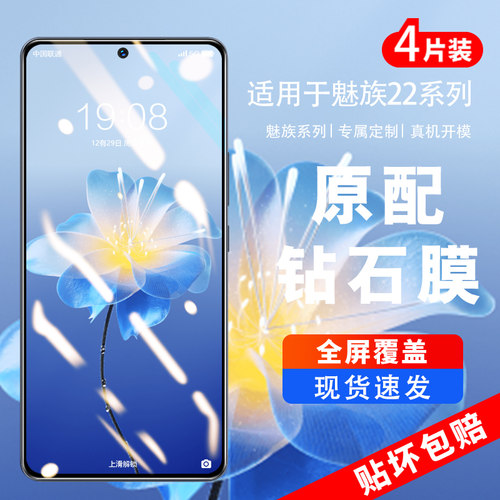 全屏覆盖&nbsp;AR增透超清&nbsp;无边防爆&nbsp;贴坏包赔