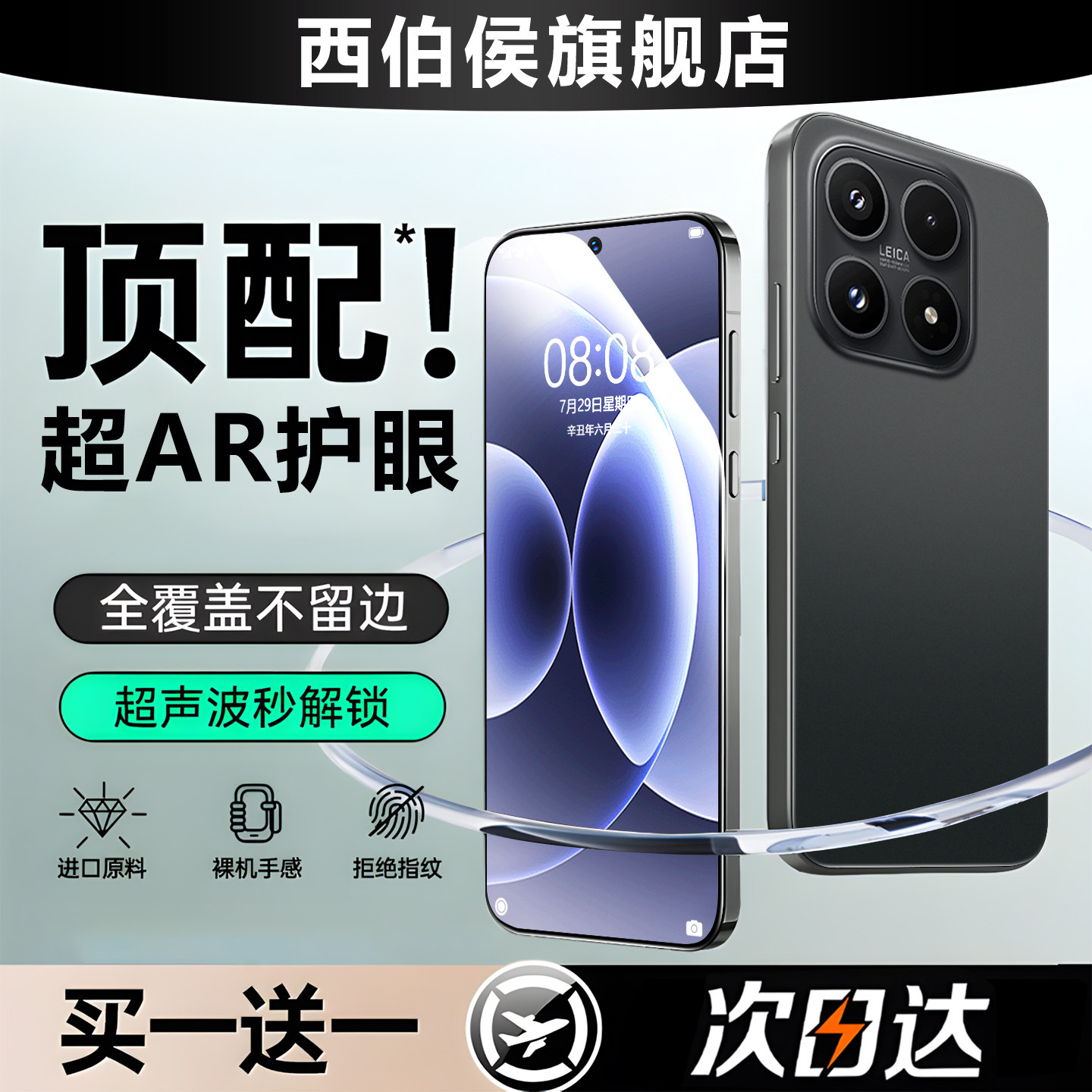 新无纹康宁膜西伯侯适用小米17promax钢化膜红米k100pro保护膜15/14/13全屏增透k90K80k70至尊版60防摔ultra