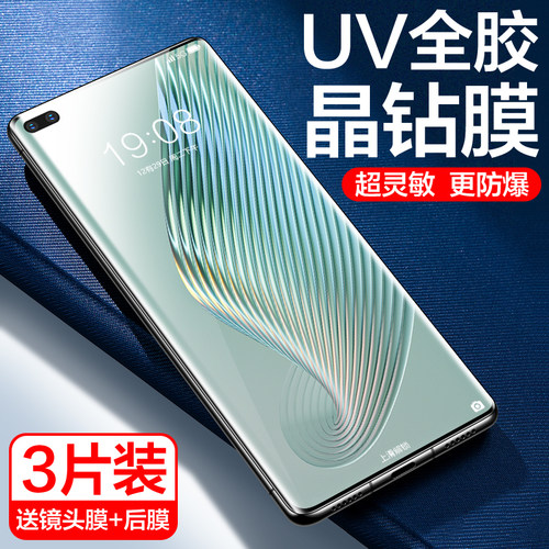 新UV全胶晶钻膜丨4K超清画质丨指纹触控灵敏