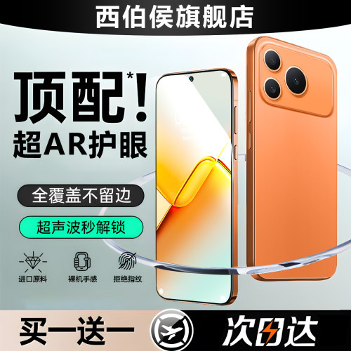 进口AR疏油层 贴坏包赔 保护视力 强抗指纹
