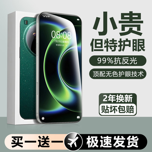 高清不眩目防爆进口无色护眼抗辐射