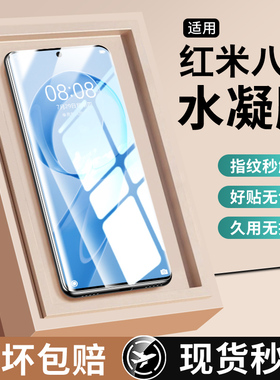 适用红米k90promax手机膜k80钢化膜k70全屏防摔保护redmi新款k60e至尊版高清k50电竞防窥k40pro+水凝全胶贴膜