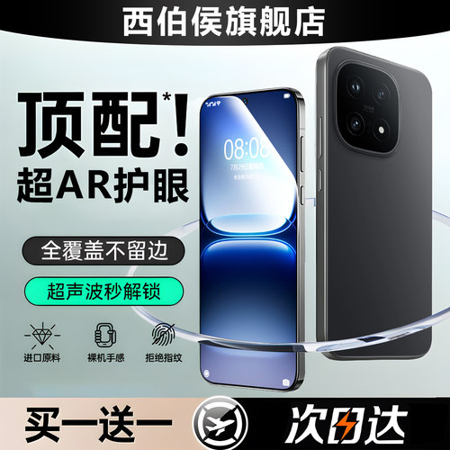 进口AR疏油层 贴坏包赔 保护视力 强抗指纹