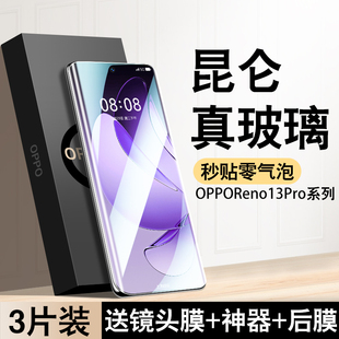 适用opporeno13/12钢化膜reno13pro手机膜oppo全屏reno12新款11陶瓷10十防窥曲面reno9pro+水凝保护全包贴膜
