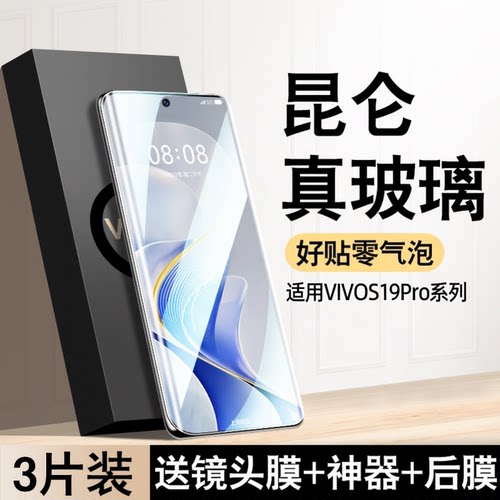 曲面全覆盖 原屏超清 防爆不碎边 贴坏包赔