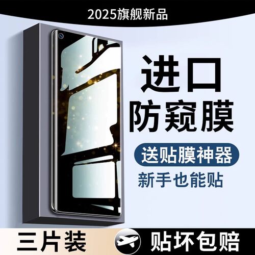 黑科技隐形防窥 保护隐私 触控灵敏 全贴合