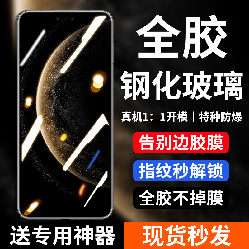 【3D热弯全胶防爆】适用华为系列