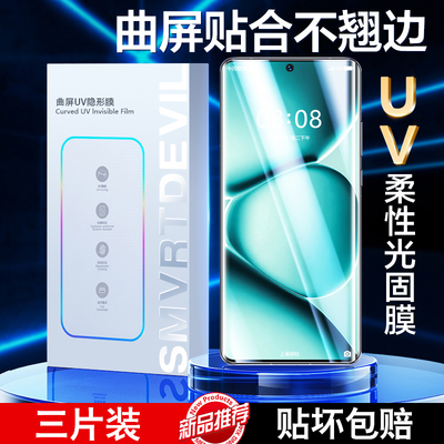 【免滴胶水UV全胶】适用红米系列