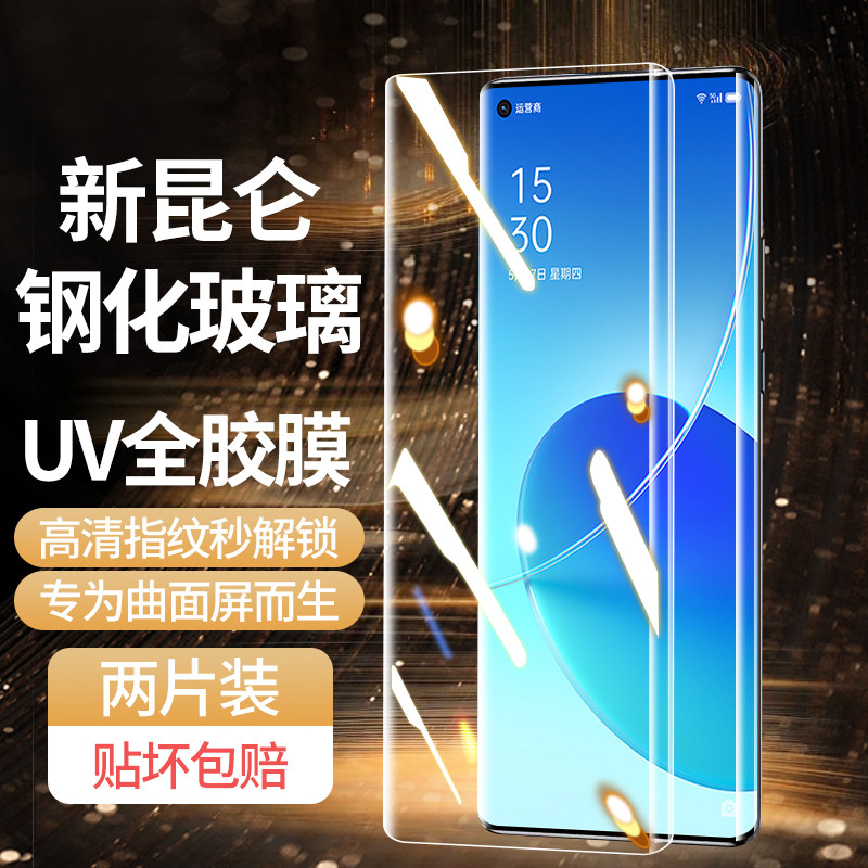 西伯侯适用opporeno6pro钢化膜reno6pro十曲屏手机膜新款UV全胶高清reon6pro+全屏防摔抗蓝光水凝防窥保护贴