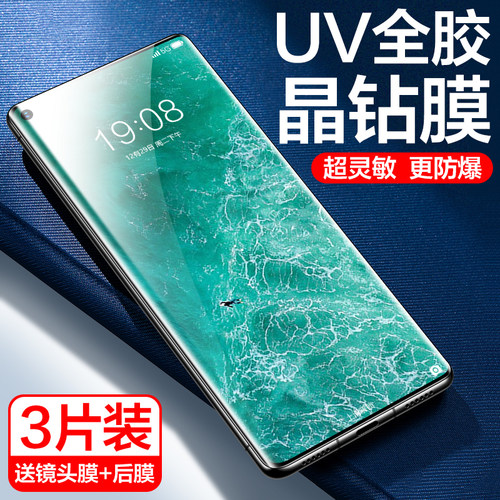 【热销中】坚果R2新光学UV晶钻膜