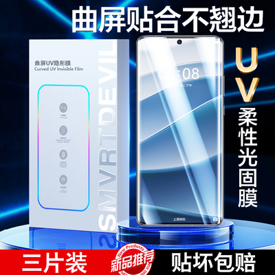 适用红米note14pro+钢化膜uv全胶note14pro手机膜新款Redmi光固膜全屏覆盖十四高清水凝曲面全包por保护贴膜