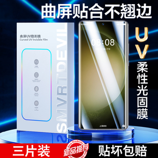 保护贴膜新款 适用三星s23ultra手机膜s22钢化膜UV光固膜s23 s23u全屏uitra玻璃s22u曲面屏十全包边全胶plus