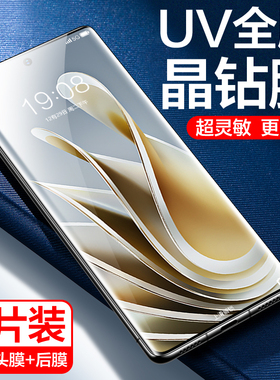 适用努比亚z50钢化膜uv手机膜z50钢化膜全屏曲面保护膜曲屏pro防摔nubiaz50贴膜防窥新款全胶水凝nubia全包边