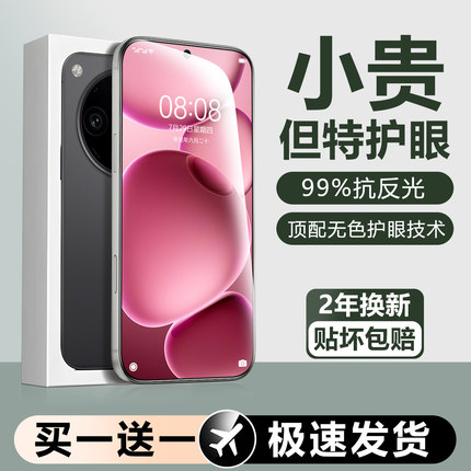 适用oppofindx8钢化膜findx9pro手机膜x8s+新款全屏reno14/13护眼reno8防窥7/6高清5k防摔保护x8ultra十贴膜