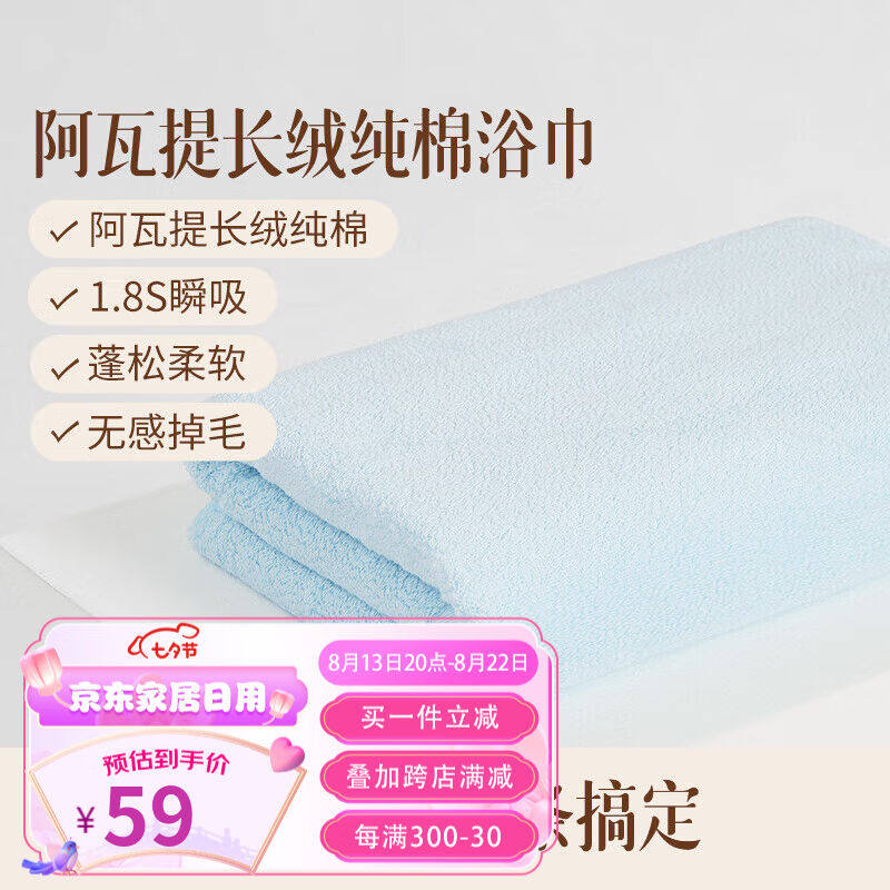 DAPU大朴致美A类新疆阿瓦提纯棉加厚吸水速干家用浴巾天星蓝73*14