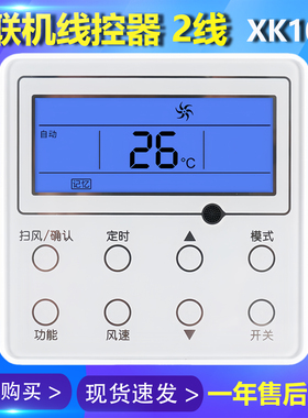 适用于格力五代多联机线控器XK103通用XK61显示板Z6L350K雅居开关