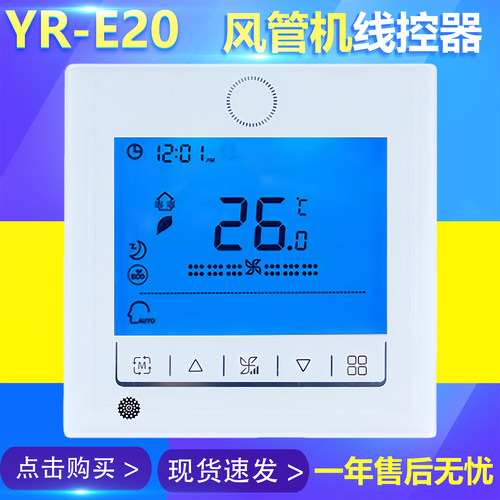 YR-E20适用于海尔一拖一风管机中央空调线控器KFRd-72N/DDA22遥控