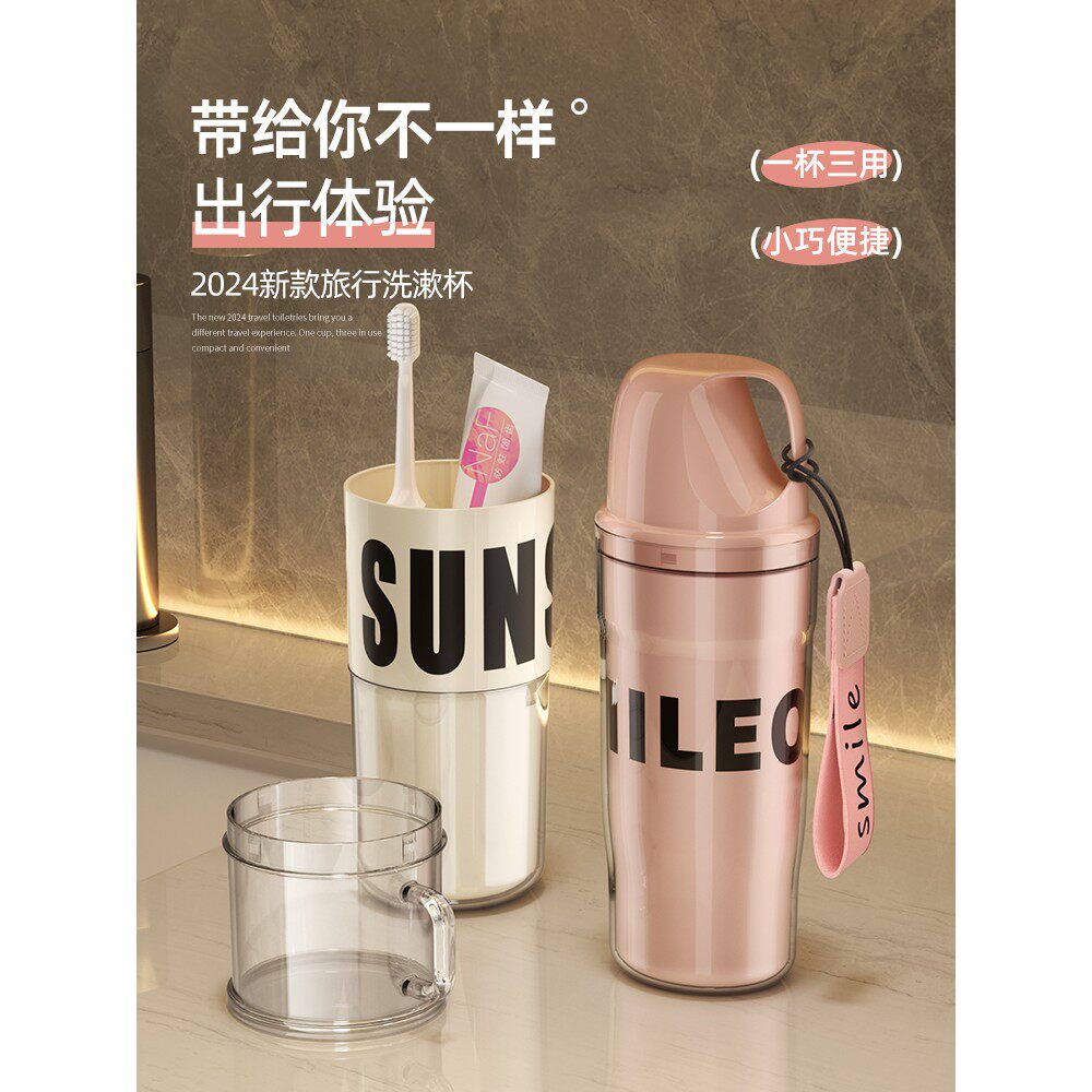旅行洗漱杯套装便携式漱口杯刷牙杯电动牙刷牙膏牙具盒旅游收纳盒