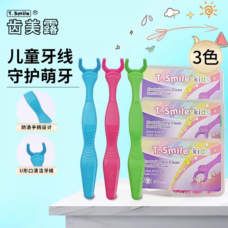 齿美露儿童牙线超细家用牙线后牙牙线手柄牙线一次性便携式牙线棒