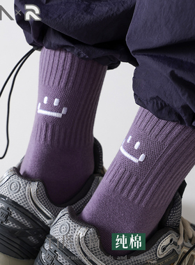 紫色袜子男长筒男款青少年百搭棉袜长袜笑脸刺绣无骨缝合透气防臭