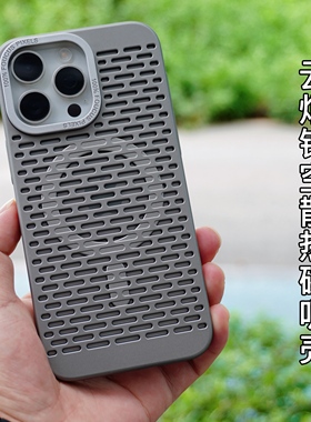 趣玩好物 镂空散热磁吸手机壳适用于苹果iPhone15promax全包肤感磨砂14潮防摔13magsafe12硬壳11抗指纹保护壳
