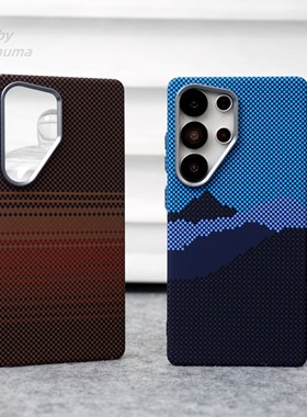 趣玩好物三星山与星河凯夫拉纹理手机壳25ultra全包保护壳超薄碳纹24plus肤感磨砂23高级日落月升600pitaka