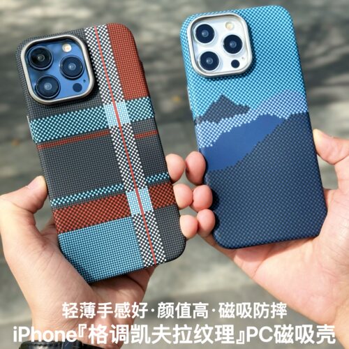 趣玩好物 山与星河适用苹果iphone17ProMax手机壳高级感磁吸凯夫拉纹理15Pro超薄防摔magsafe手机套16芳纶壳
